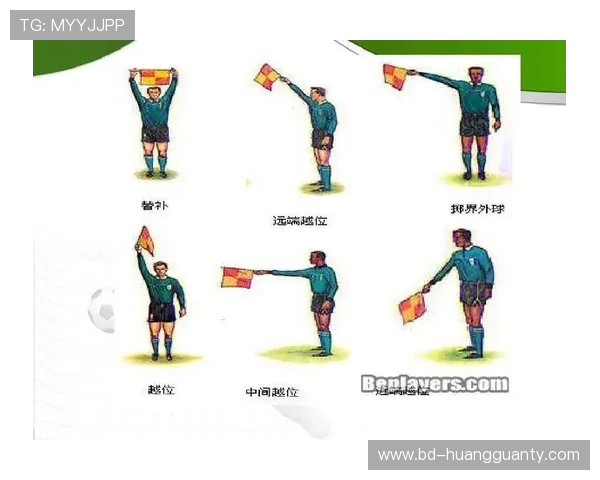 快速任意球的规则条件与裁判执行标准