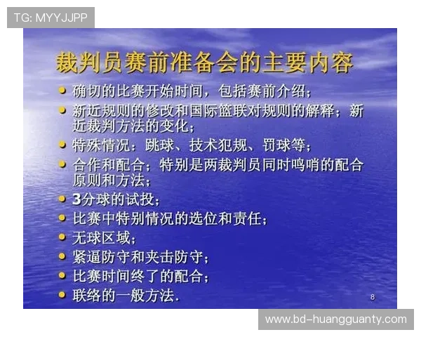 如何判定篮球卡位犯规？关键规则与判罚标准详解