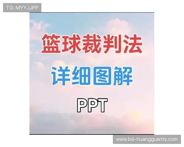 篮球比赛中裁判协商判罚流程的全面解析与适用场景 篮球比赛中裁判协商判罚流程的全面解析与适用场景