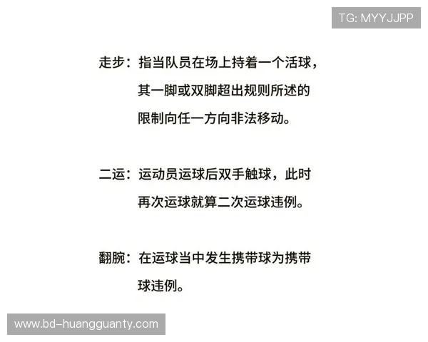 篮球比赛开始规则全面解析：跳球与站位要点详解