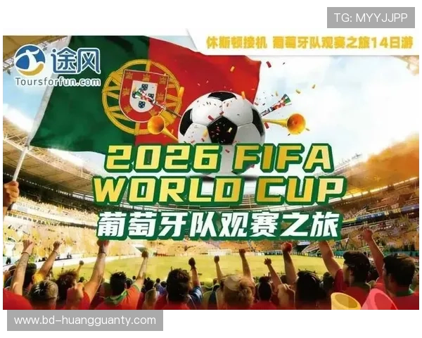 2026世界杯扩军后观赛体验会改变吗